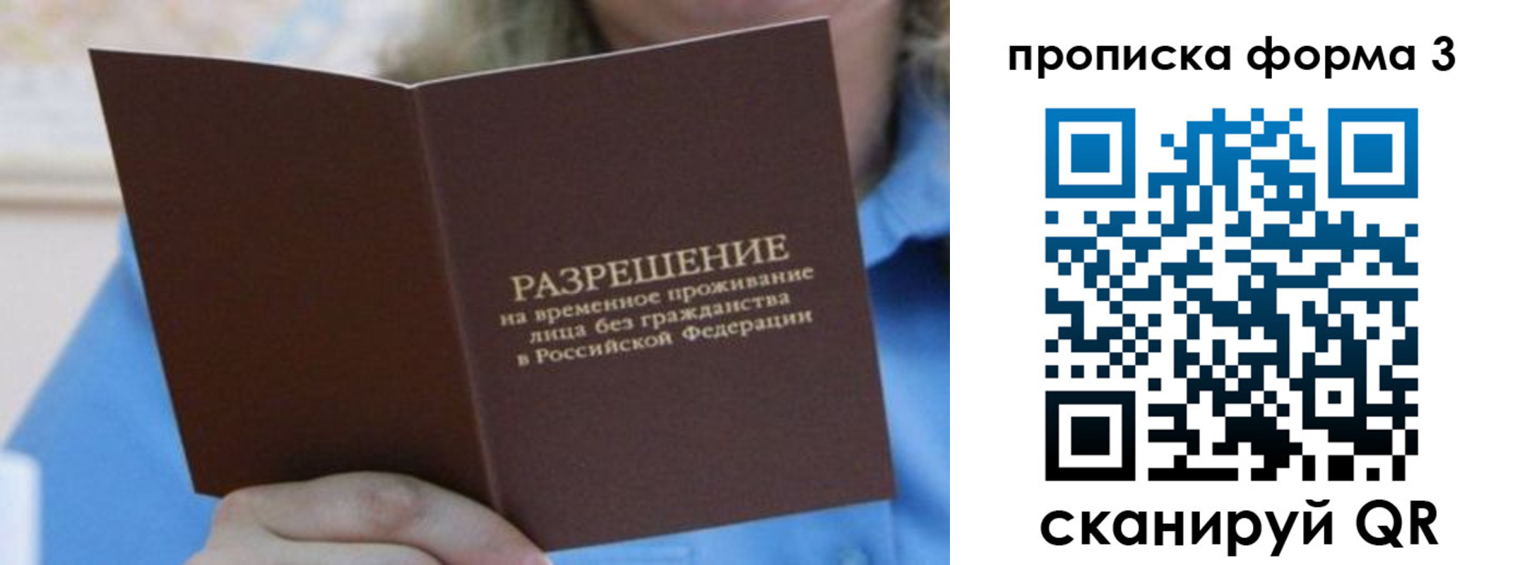 где прописаться в Дальнереченске