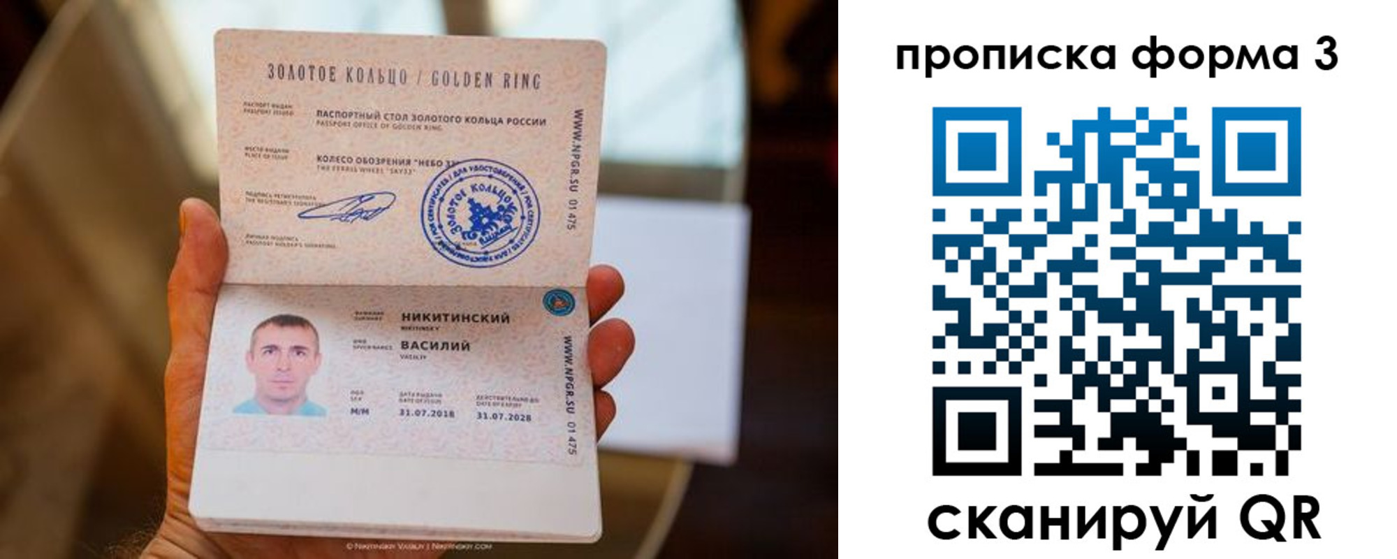 прописка в квартире в Дальнереченске