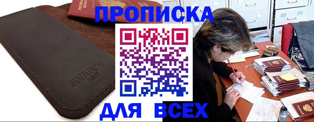 временная регистрация гарантия в Дальнереченске