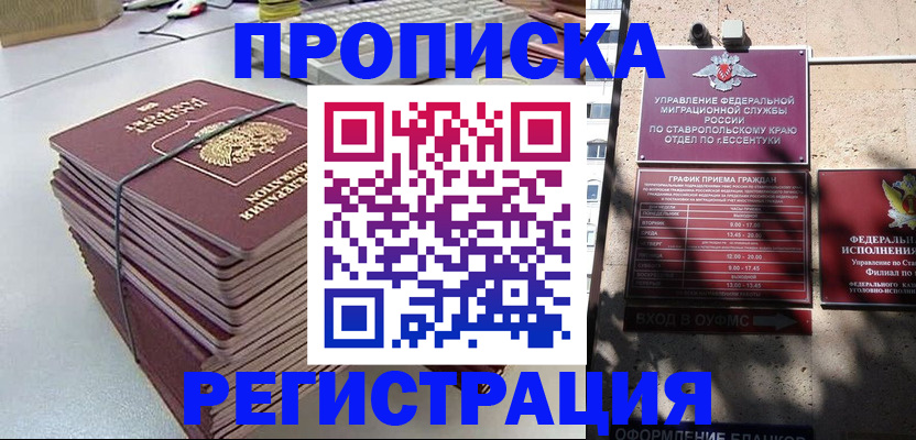 прописка иностранных граждан в Дальнереченске
