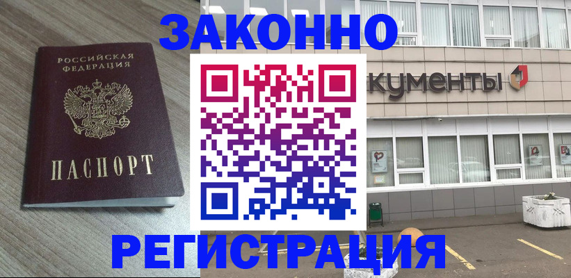 временная регистрация собственник в Дальнереченске