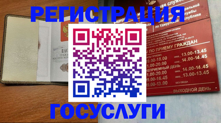 прописка для кредита в Дальнереченске