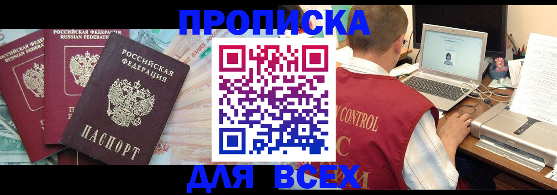 миграционный учет в Дальнереченске
