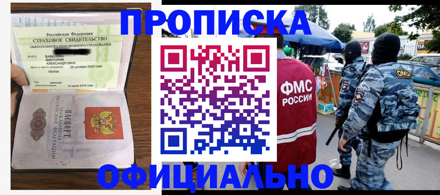 регистрация для дет. сада в Дальнереченске