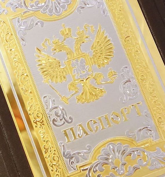 прописка в Дальнереченске